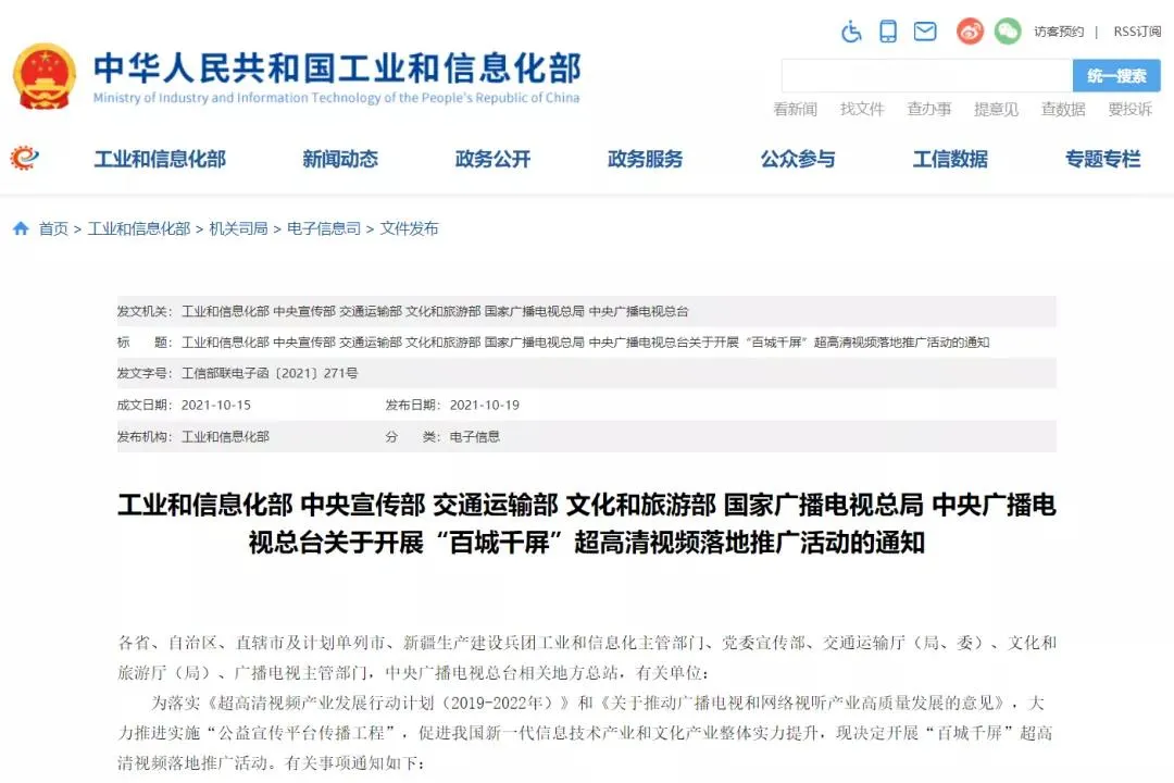 助力點(diǎn)亮“百城千屏”，元亨光電在行動(dòng)