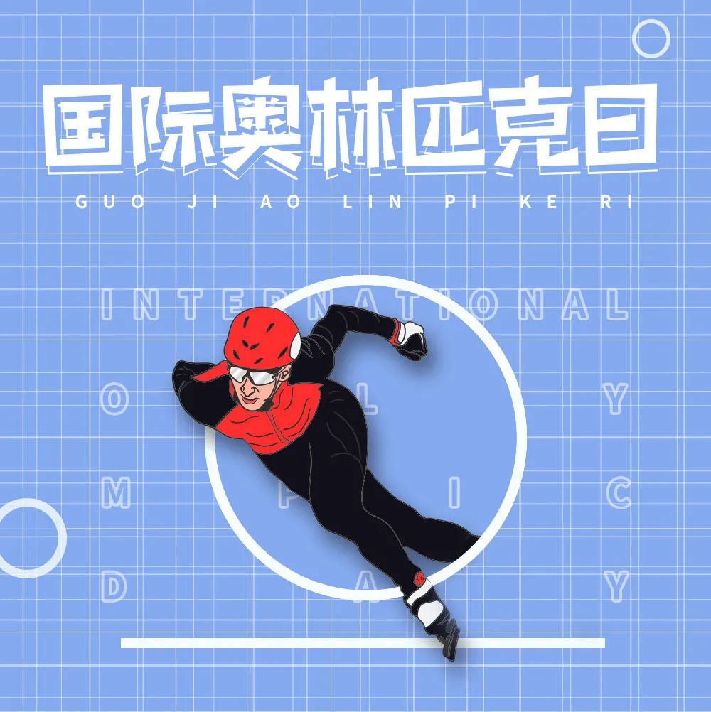 國際奧林匹克日，元亨帶你盤點賽場上的經(jīng)典LED屏！