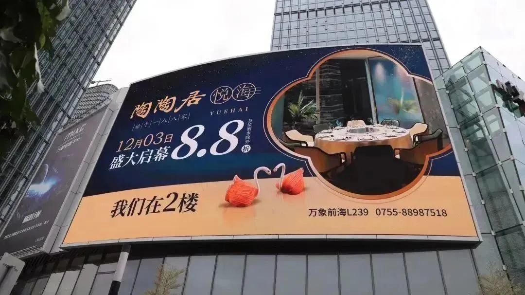 元亨光電高端LED顯示技術(shù)助力深圳萬象前海商業(yè)區(qū)打造城市地標(biāo)級生活美學(xué)中心