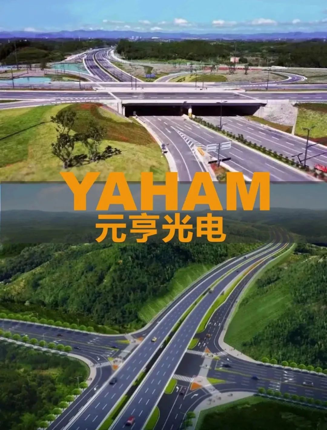 直達(dá)終點(diǎn)！元亨交通助力大運(yùn)會(huì)圓滿舉辦