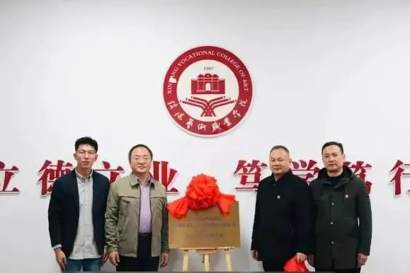 “深化產(chǎn)教融合，共筑人才高地”——元亨光電與信陽(yáng)藝術(shù)職業(yè)學(xué)院校企合作再升級(jí)