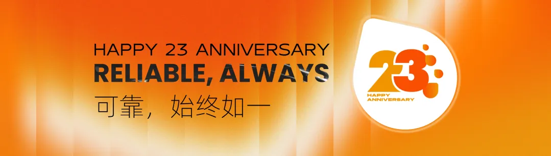 奮進二十三載！元亨光電喜迎23周年慶典