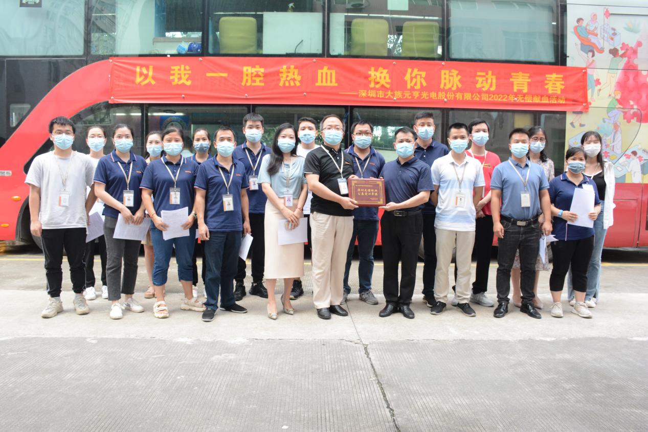以我一腔熱血 換你脈動青春！元亨光電公益獻(xiàn)血為愛加油