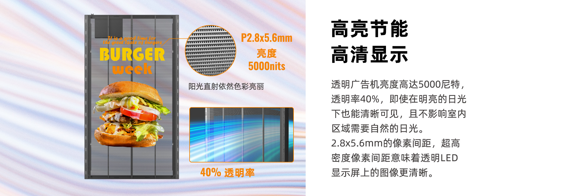 一體化透明led廣告機(jī)Ycrystal-CP