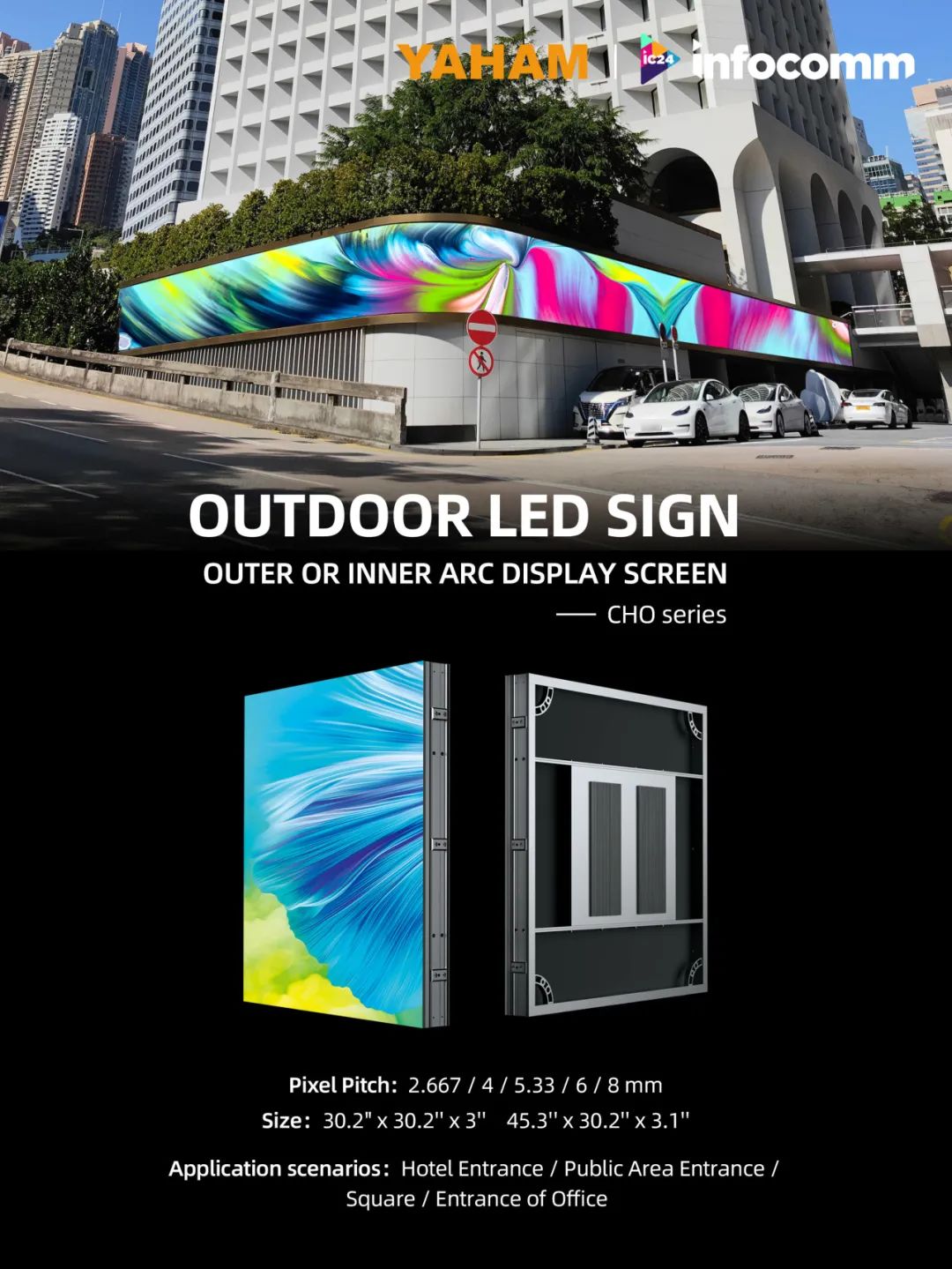 美國InfoComm 2024 圓滿收官！元亨光電創(chuàng)新技術(shù)引領(lǐng)世界光顯潮流