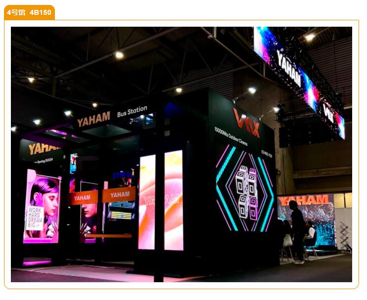 ISE 2025丨元亨光電三大展館齊亮相，新年首秀全新產(chǎn)品陣容大放異彩