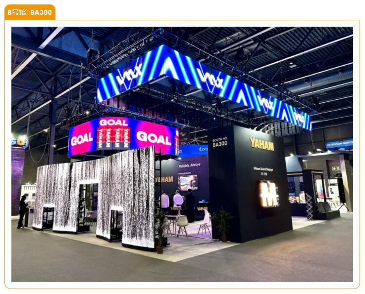 ISE 2025丨元亨光電三大展館齊亮相，新年首秀全新產(chǎn)品陣容大放異彩