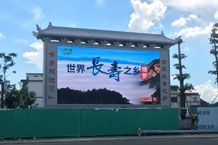 廣東羅陽(yáng)高速出口DT10戶(hù)外大屏