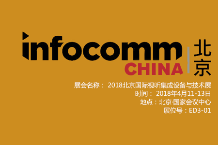 IFC北京 | 元亨光電邀您一同見證智慧建設(shè)之路