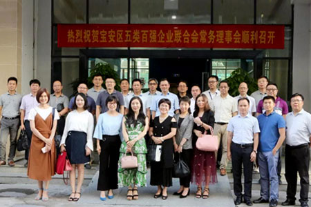 元亨與百強(qiáng)企業(yè)相攜構(gòu)建寶安高精尖經(jīng)濟(jì)結(jié)構(gòu)