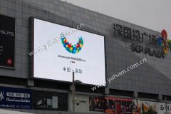 愛屏才會贏：深圳深國投廣場也亮屏