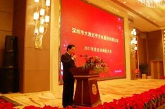 元亨光電2011年度總結(jié)表彰大會(huì)隆重召開