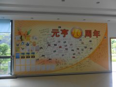 元亨十周年之“員工活動(dòng)月”主題活動(dòng)圓滿(mǎn)結(jié)束