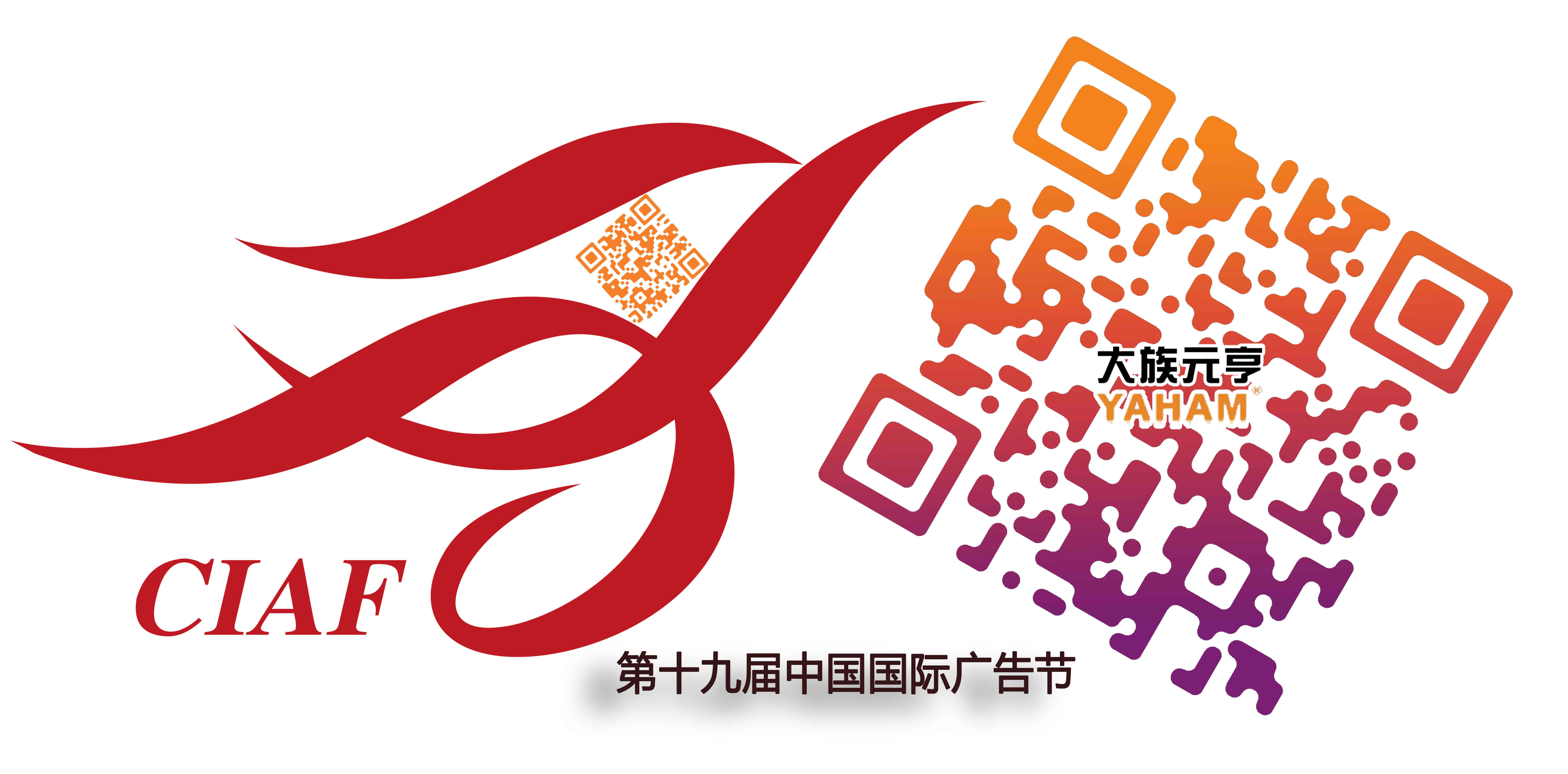 元亨光電誠(chéng)邀您共赴第十九屆中國(guó)國(guó)際廣告節(jié)