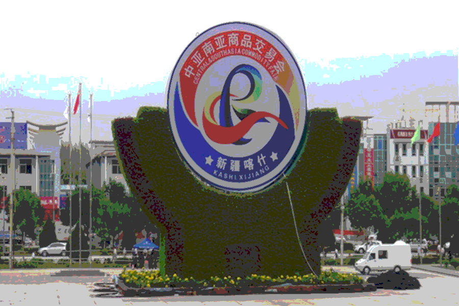 新疆喀交會明日將全面展開
