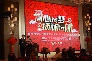 同心筑夢(mèng)，揚(yáng)帆遠(yuǎn)航 | 元亨光電2019年會(huì)圓滿落幕