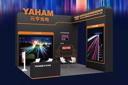 重慶見！5月12日-14日，元亨光電攜明星產(chǎn)品亮相第12屆交博會
