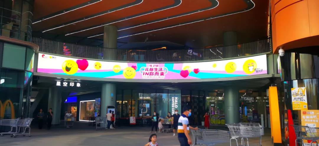 好“屏”如潮！元亨助力城市商業(yè)品質(zhì)生活的全面升級